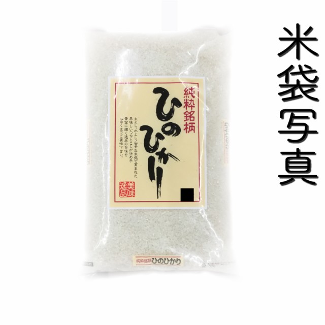 お米 米 5kg 白米 送料無料 熊本県産 ひのひかり 新米 令和4年産 ヒノヒカリ あす着 5kg1個 一等米使用 くまもとのお米の通販はau  PAY マーケット - くまもとのお米販売店富田商店auPAYマーケット店