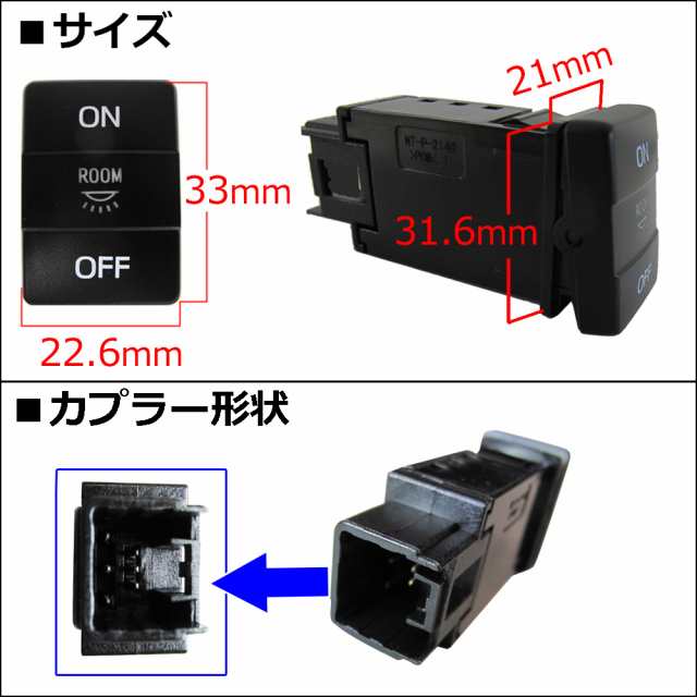 リア ルームランプスイッチ / 200系 ハイエース (7型用) / 発光