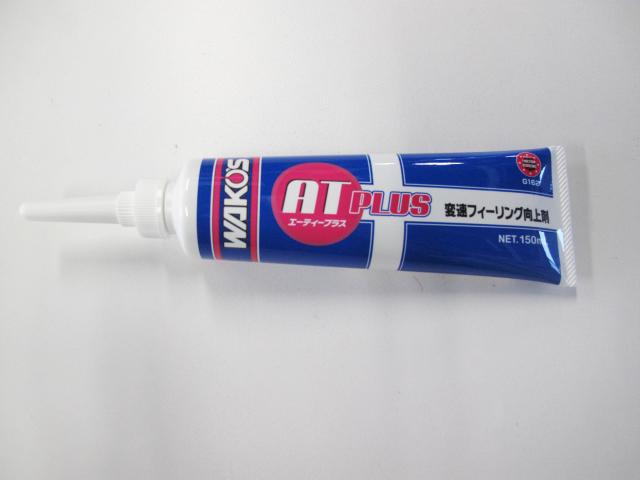 ワコーズ AT-P ATプラス 150ml G162 エーティープラス