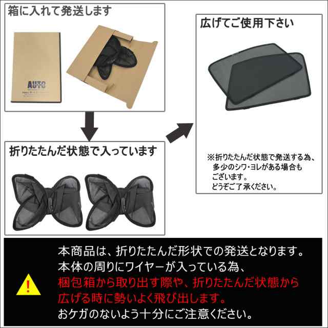 メッシュカーテン / ランクルプラド (150系) / 運転席・助手席 2枚