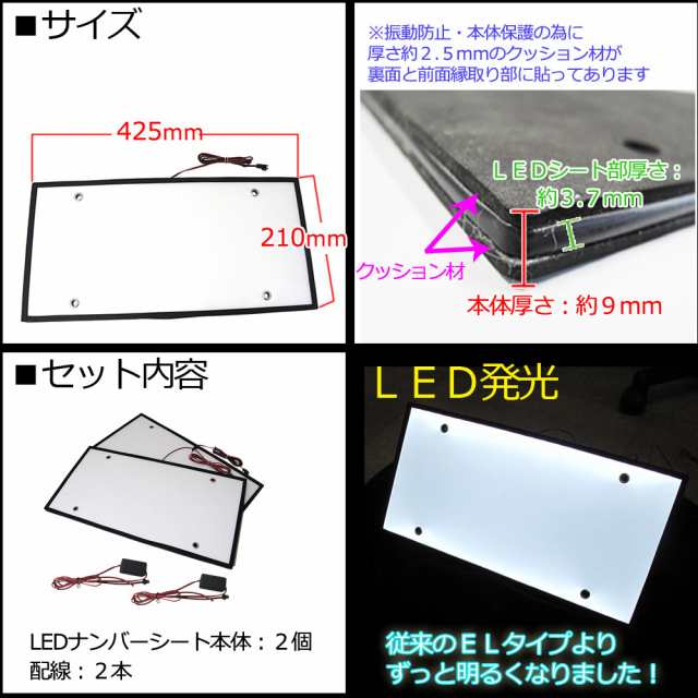 24V用] LED字光式ナンバーシート / フロント・リア 2枚セット / (大型