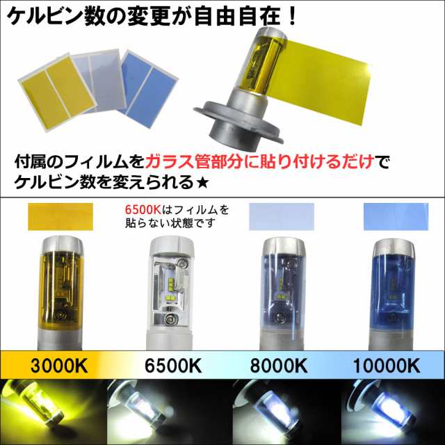 H4(H/L) / X3Plus / 6000LM /LEDヘッドライト/ 特殊フィルム (3000K/6500K/8000K/10000K) /  60Vまで対応 /6ヶ月保証付き/送料無料 互換品