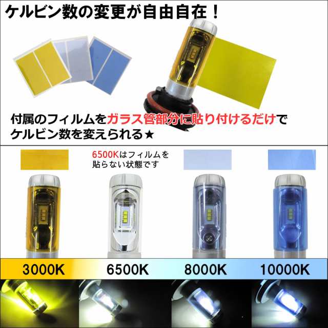 H11 / X3Plus / 3600LM /LEDヘッドライト/フォグランプ / 特殊フィルム (3000K/6500K/8000K/10000K)  / 60Vまで対応 / 6ヶ月保証付 互換品の通販はau PAY マーケット - オートエージェンシー au PAY マーケット店 | au PAY  マーケット－通販サイト