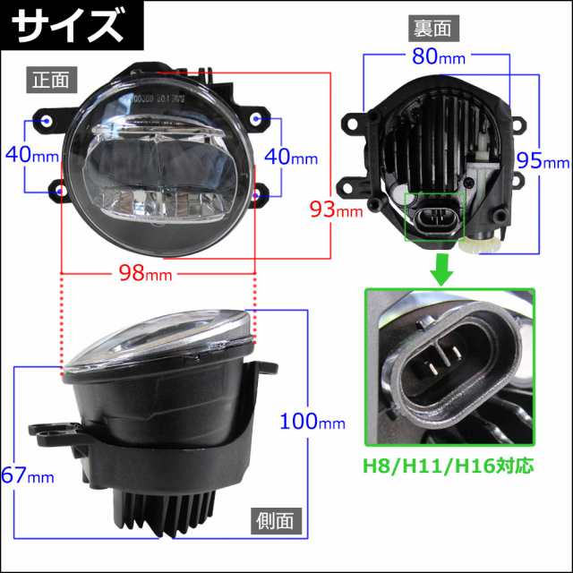 トヨタ汎用 LEDフォグランプユニット / H8 H11 H16対応 / イエロー 3000K / 左右セット / 送料無料 互換品