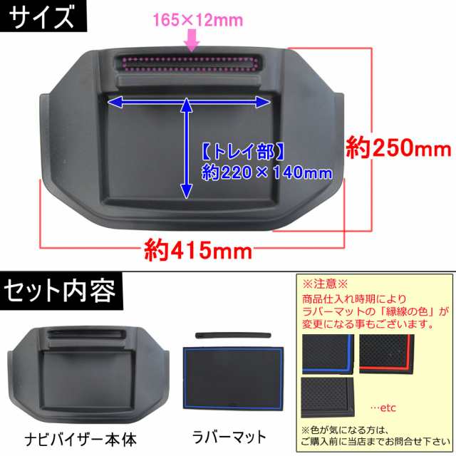 トレイ付き/ ナビバイザー [マットブラック / シボ加工 ] ハイエース