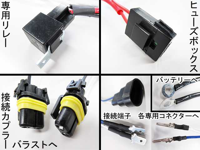 HID電源安定化リレーハーネス / H1・H3・H3C・H7用 / 汎用 / 送料込み / (25W/35W/55W対応)12V 互換品の通販はau  PAY マーケット - オートエージェンシー au PAY マーケット店 | au PAY マーケット－通販サイト