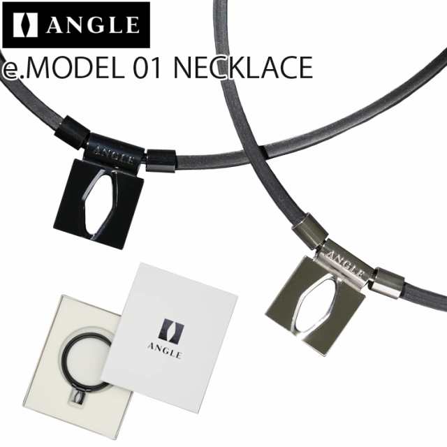 ANGLE アングル e.MODEL 01 NECKLACE 磁気ネックレス 正規品 同極平行