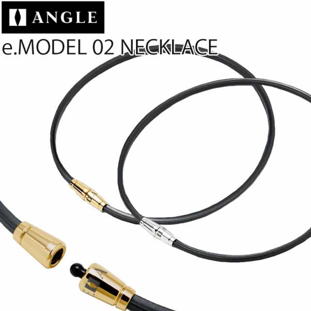 ANGLE アングル e.MODEL 02 NECKLACE 磁気ネックレス AE02N 正規品 同極平行配列 医療機器 肩こり 首コリ 血行改善