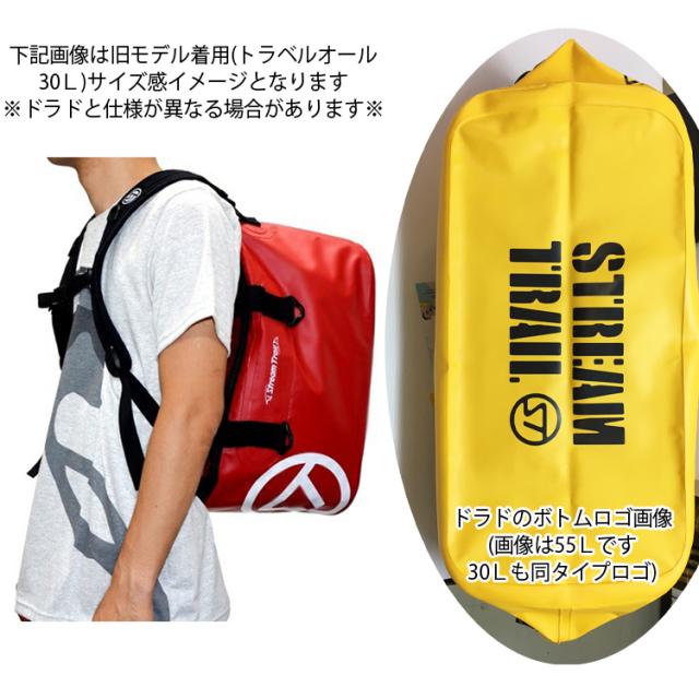 STREAMTRAIL ストリームトレイル ドラド-30L DORADO 防水トラベルバッグ リュック ボストンバッグ_3