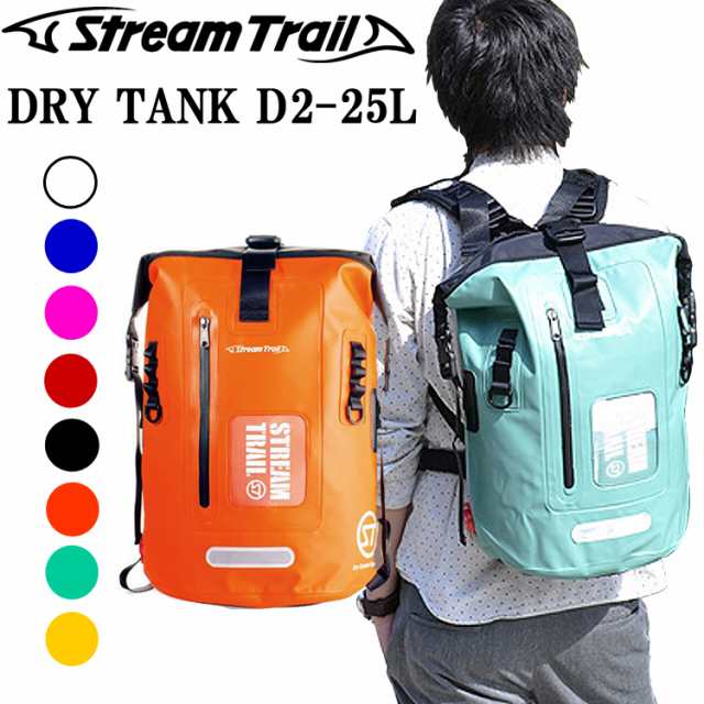 STREAMTRAIL ストリームトレイル ドライタンクD2-25L 防水バッグ DRYTANK D2-25L ドライバッグの通販はau PAY  マーケット - フリーラインBD店 | au PAY マーケット－通販サイト