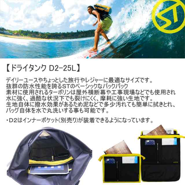 STREAMTRAIL ストリームトレイル ドライタンクD2-25L 防水バッグ