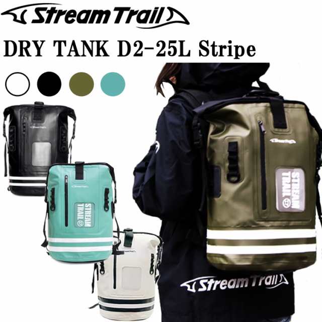 Streamtrail ストリームトレイル ドライタンク25l ストライプ 防水バッグ Drytank 25l Stripe ドライバッグの通販はau Pay マーケット フリーラインbd店