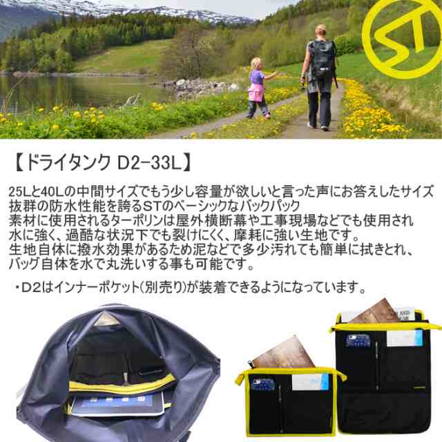 STREAM TRAIL DRY TANK 33L-D2 ストリームトレイル ドライタンク33L-D2 防水バッグ ツーリングバッグ｜au PAY  マーケット