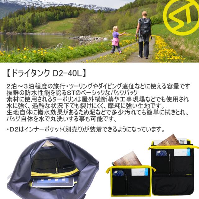 特典付き STREAMTRAIL ストリームトレイル ドライタンクD2-40L カモフラージュ  防水バッグ DRYTANK D2-40L CAMO ドライバッグ 迷彩柄_1