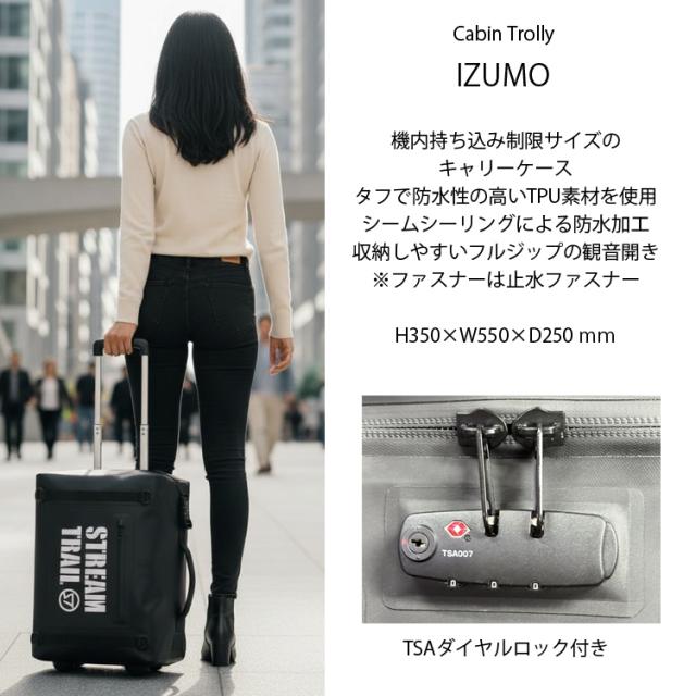 STREAMTRAIL ストリームトレイル キャビントロリー いずも IZUMO イズモ 機内持ち込み可能サイズ TSAロック キャリーケース スーツケース トローリー_1