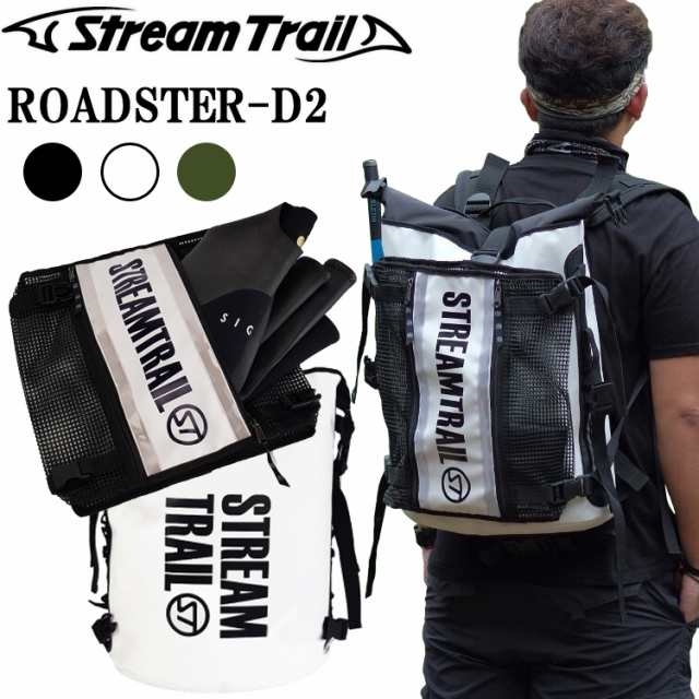 STREAMTRAIL ストリームトレイル ロードスターD2-30L メッシュケース搭載防水バッグ ROADSTER-D2 ドライバッグの通販はau  PAY マーケット - フリーラインBD店