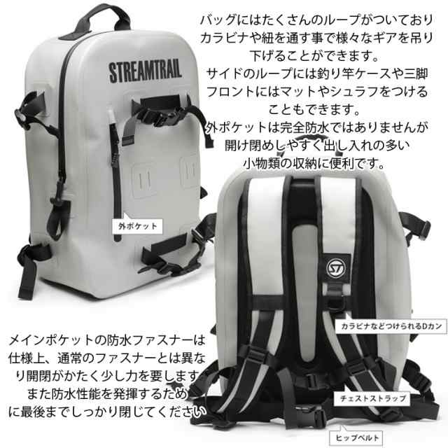 STREAMTRAIL ストリームトレイル ストーミーバックパック 完全