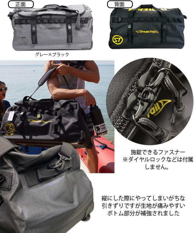 STREAMTRAIL ストリームトレイル WPトロリーダッフル シナノ2 ボトム改良版 SHINANO 95L 大型トローリバッグ トラベルバッグ_3
