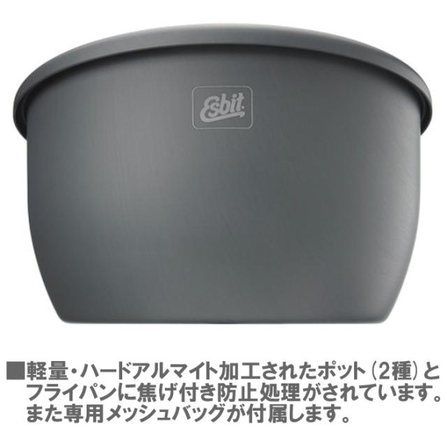 ESBIT エスビット アルミクックセット ESCW2500NS アウトドア食器 調理
