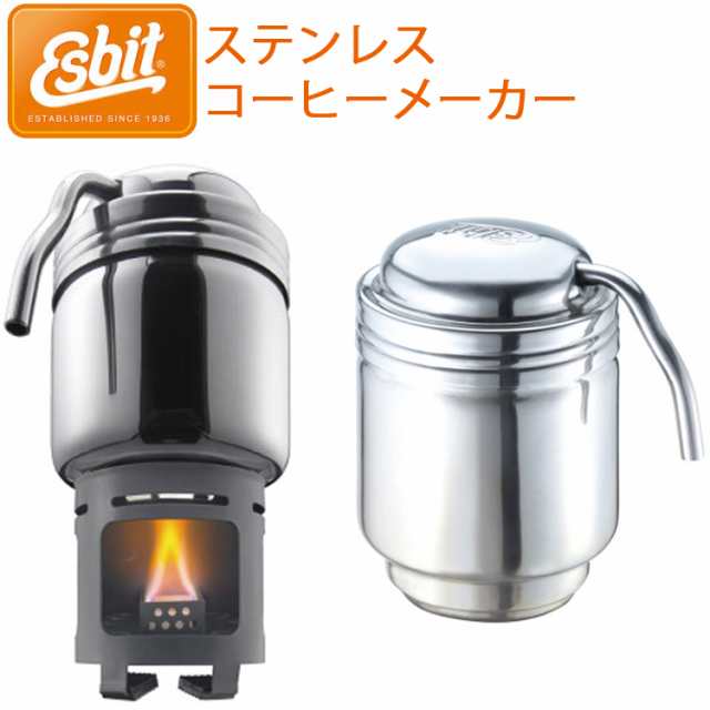 Esbit エスビット ステンレスコーヒーメーカー Es 容量240ml アウトドア用コーヒーメーカー ツーリングの通販はau Pay マーケット フリーラインbd店