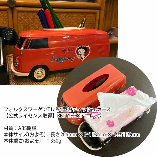 フォルクスワーゲン ベティちゃんT1バス型ティッシュケース BETTYBOOP