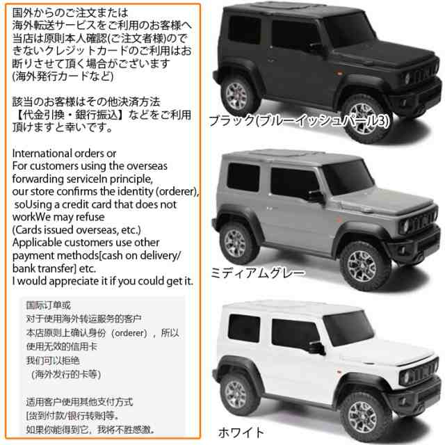 SUZUKI スズキ ジムニーシエラ型ウェットティッシュケース Jimny 小物 ...