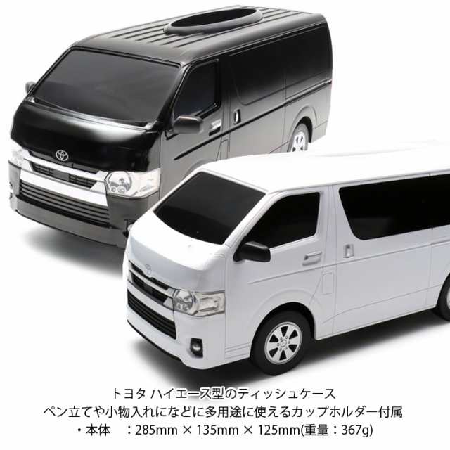 トヨタ自動車 ハイエース型ティッシュケース ティッシュボックス HIACE