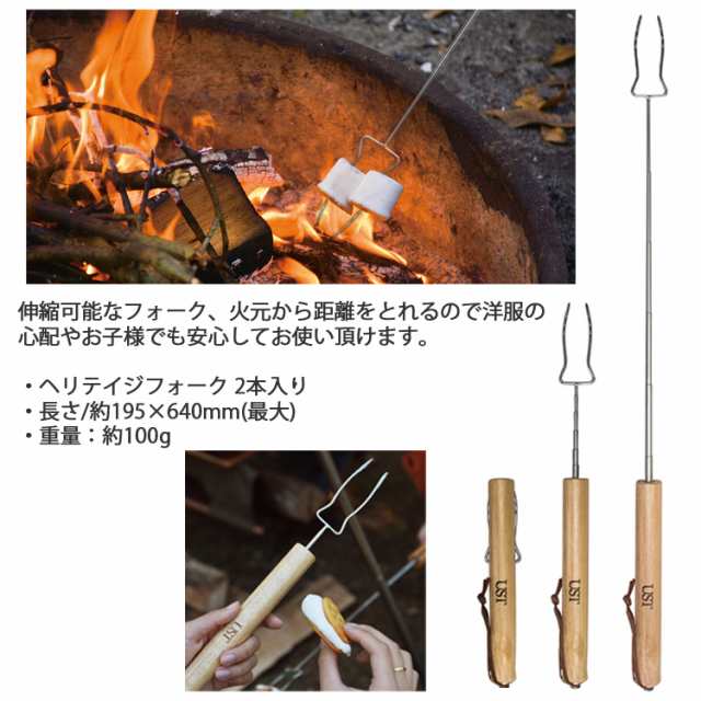 ハイマウント Ust ヘリテージ キャンプフォーク アウトドア調理器具 ｂｂｑ 焚火 焼きマシュマロの通販はau Pay マーケット フリーラインbd店