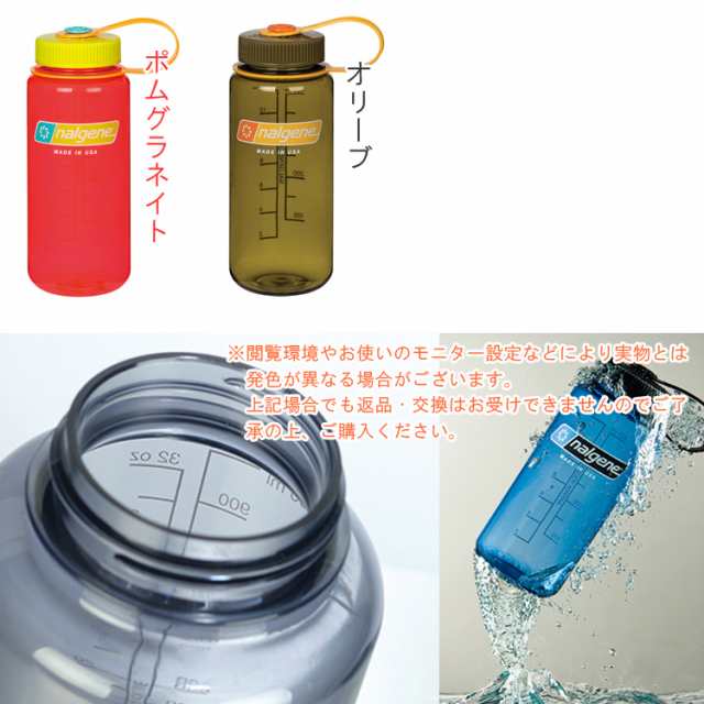 Nalgene ナルゲン 広口0 5l トライタンボトル Tritan 満水容量500ml 常温マイボトル すいとう シェイカーの通販はau Pay マーケット フリーラインbd店