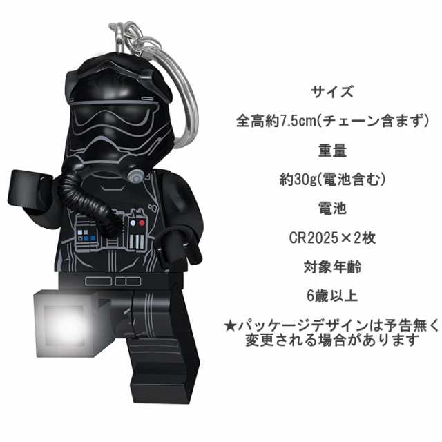 Lego レゴ スターウォーズ タイパイロット Starwars Ledキーライト の通販はau Pay マーケット フリーラインbd店