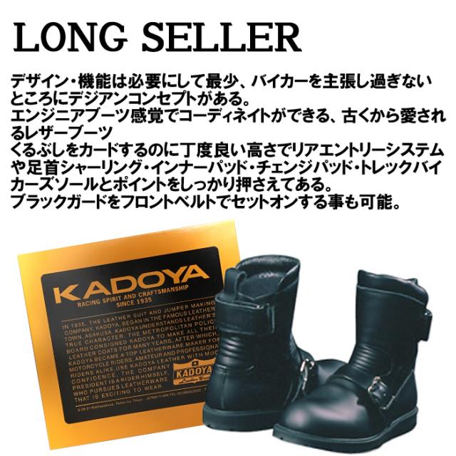 KADOYA カドヤ ブラックアンクル ライダーブーツ BLACKANKLE オールシーズン対応 レザーブーツ_1