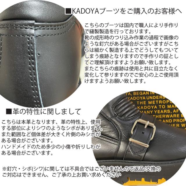 KADOYA カドヤ ブラックアンクル ライダーブーツ BLACKANKLE オールシーズン対応 レザーブーツ_3