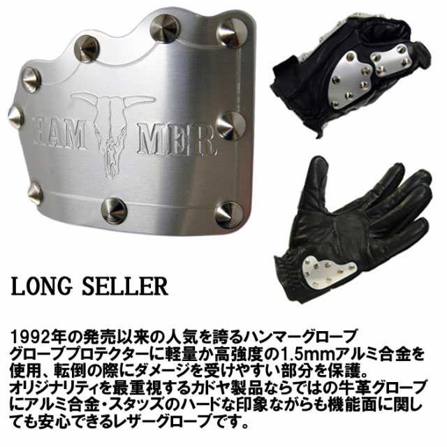 Kadoya カドヤ ハンマーグローブ A Hammer Glove アルミ合金プロテクターバトルグローブ の通販はau Pay マーケット フリーラインbd店