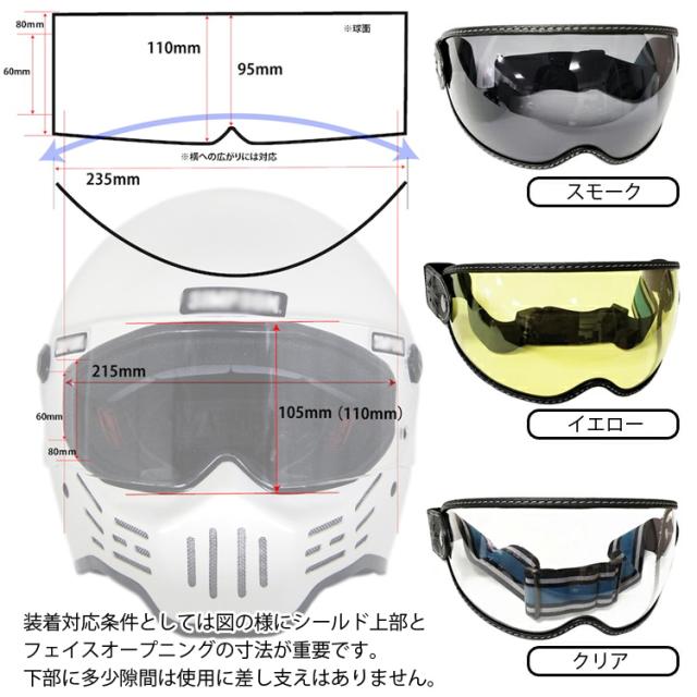 KEMEKO ケメコ モトウインドバイザー スタンダードカラー