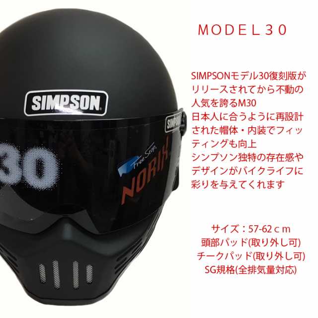 SIMPSON シンプソンヘルメット モデル30 M30 MATBLACK フルフェイス ...