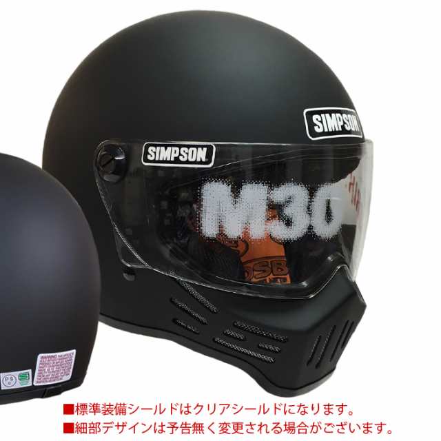 SIMPSON シンプソンヘルメット モデル30 M30 MATBLACK フルフェイス