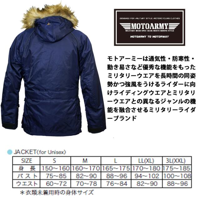 商品入れ替え価格 MOTOARMY モトアーミー N-3B REVO NAVY  ミリタリーライダースジャケット 冬季用防寒着_1