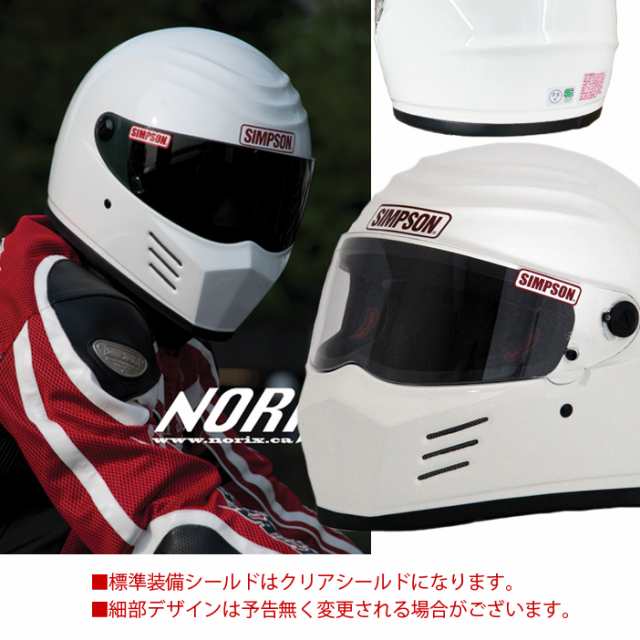 シンプソンヘルメットもう少し画像ないでしょうか