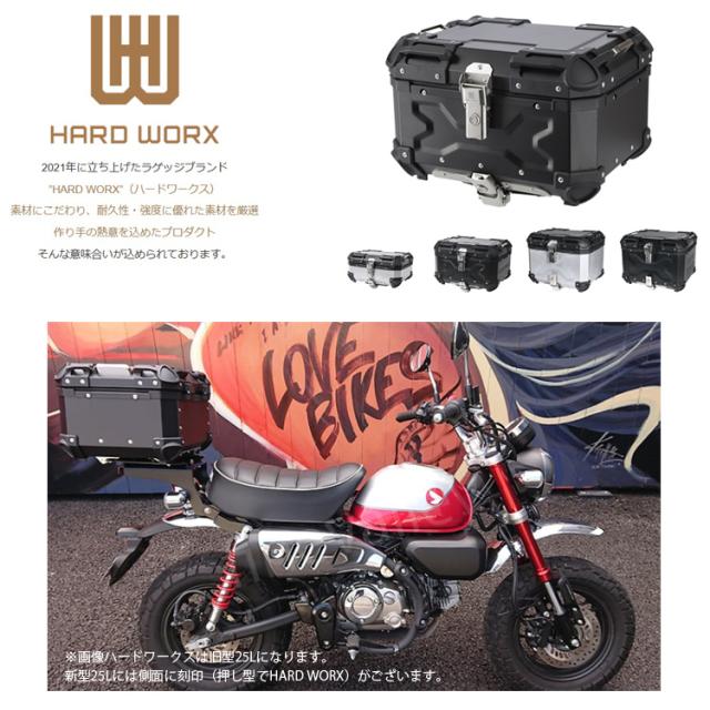 アイニバーズAP-370トップ単板！グローバーペグ。ハードケース付き HARD WORX ハードワークス バイク用アルミトップケース 25L