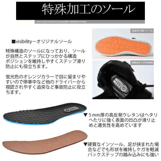 第1位獲得！】 RIDEZ ライズ SNEAKERS MOTO-MAX2 バイク用スニーカー