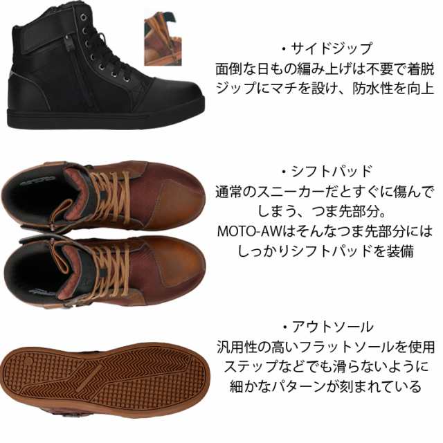 Ridez ライズ Sneakers Moto Aw バイク用スニーカー 透湿防水仕様 ハイカットシューズの通販はau Pay マーケット フリーラインbd店