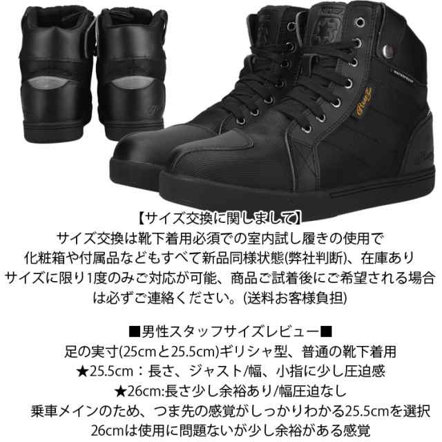 Ridez ライズ Sneakers Moto Aw バイク用スニーカー 透湿防水仕様 ハイカットシューズの通販はau Pay マーケット フリーラインbd店