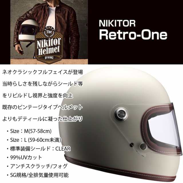 Nikitor ニキトー Retro One レトロワン ビンテージタイプフルフェイスヘルメット Sg規格 全排気量対応 ライズ Ridezの通販はau Pay マーケット フリーラインbd店