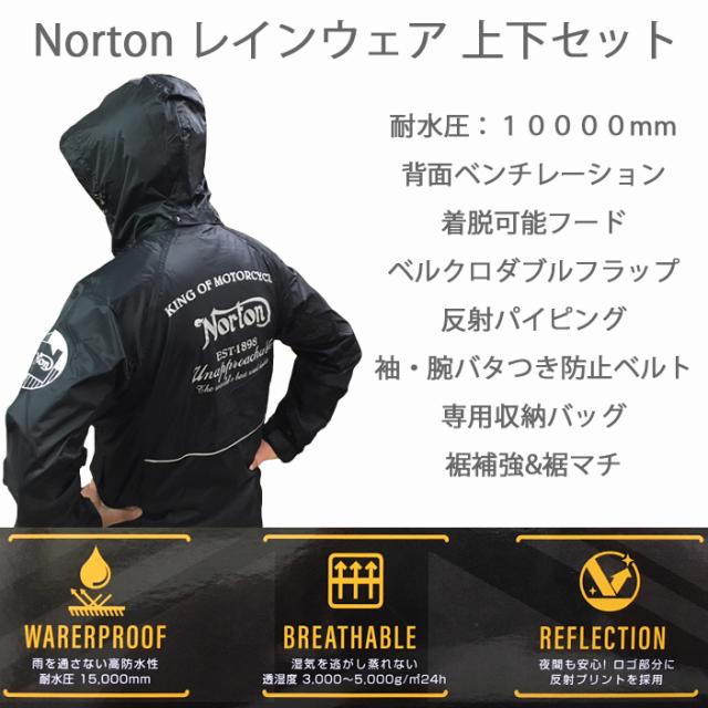 Norton ノートン レインウェア Nrrw01 Black バイク用雨カッパ 上下セットの通販はau Pay マーケット フリーラインbd店