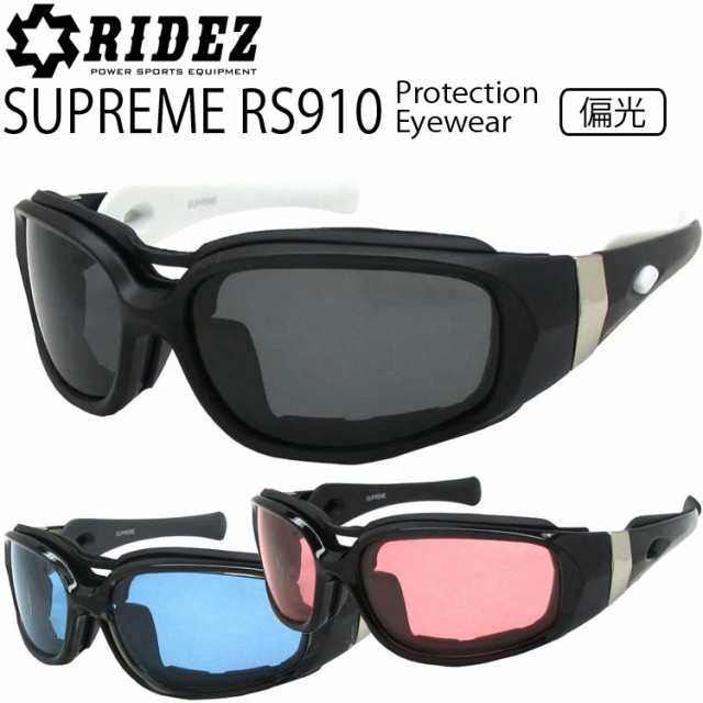 RIDEZ ライズ プロテクションアイウェア SUPREME RS910 シュプリーム 偏光サングラス 防風パッドの通販はau PAY マーケット -  フリーラインBD店 | au PAY マーケット－通販サイト