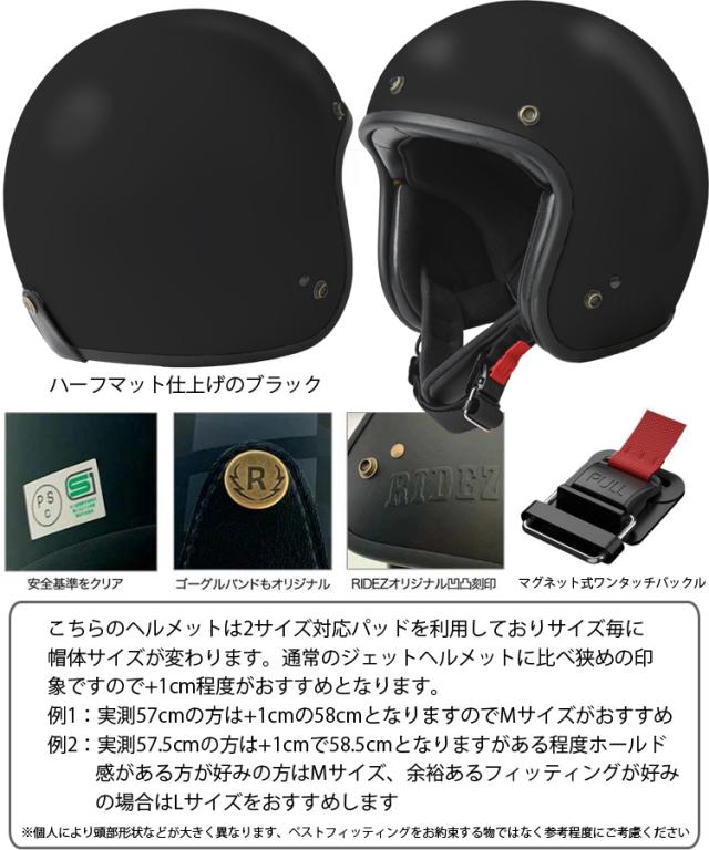 RIDEZ TQ-BK BLACK マグネット式バックル ジェットヘルメット SG規格 全排気量対応 TQヘルメット スモールシルエット