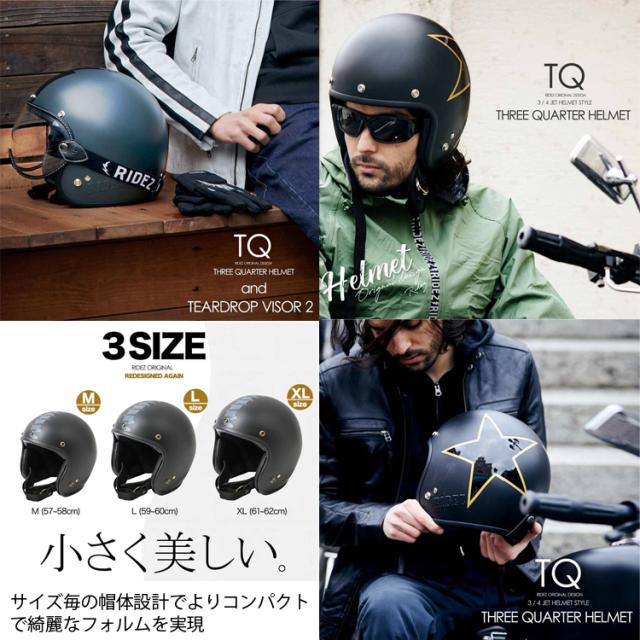 RIDEZ TQ-BK BLACK マグネット式バックル ジェットヘルメット SG規格 全排気量対応 TQヘルメット スモールシルエット