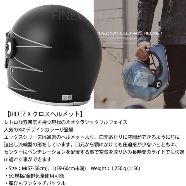 特典付き RIDEZ ライズ Xヘルメット デザインカラー エックス