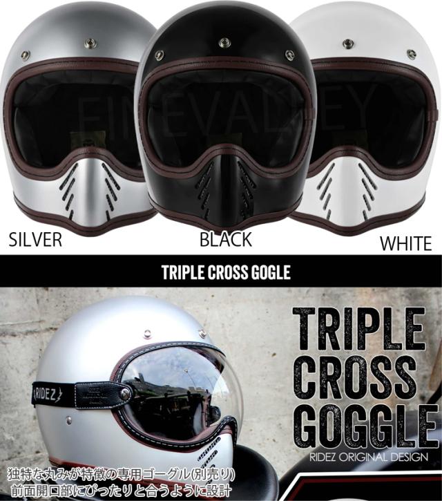 RIDEZ ライズ トリプルクロスヘルメット XXX TRIPLE CROSS