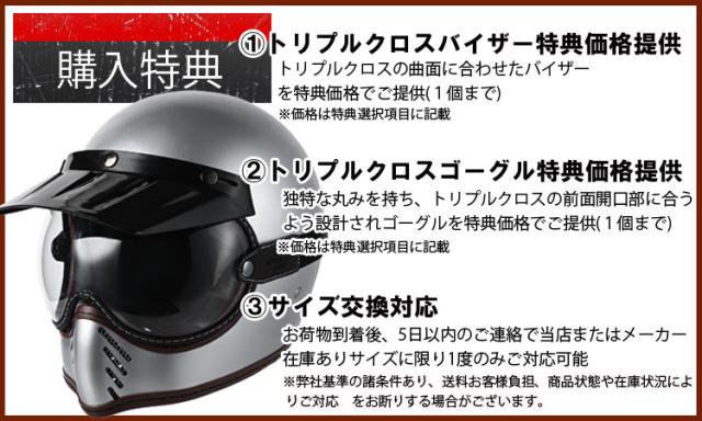 ヘルメットレトロ ライズ RIDEZ TRIPLE CROSS BLACK サイズM（ビンテージ